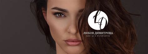 Перманентен грим, микропигментация | София | Grim