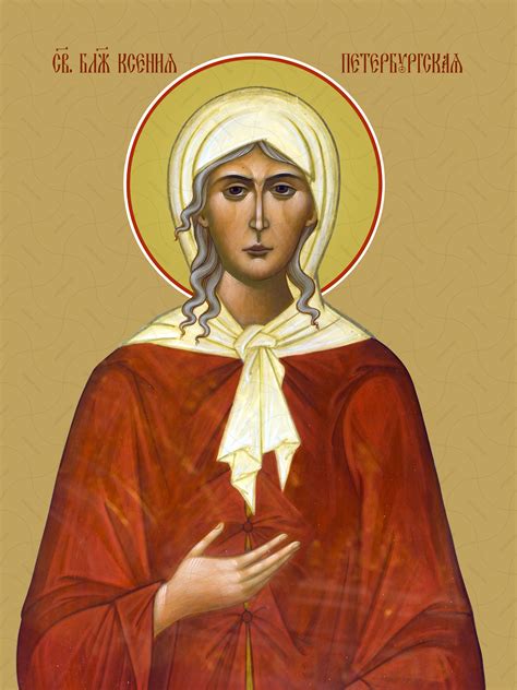Buy the image of icon: Xenia of Petersburg, saint
