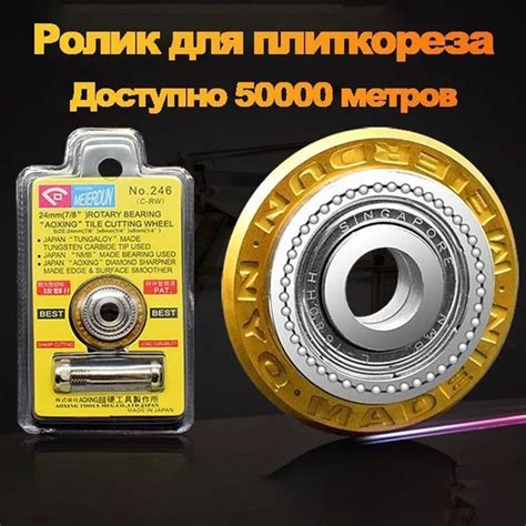 Ролик с подшипником для плиткореза Meierdun купить на OZON по низкой ...