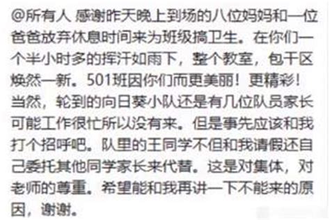 “我就退出家长群怎么了” 别让家长群变“压力群”新民社会新民网