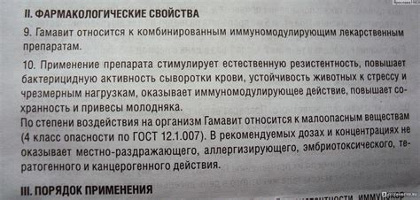 Гамавит для попугаев: инструкция по применению, дозировка, как давать