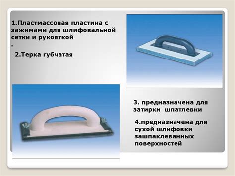 Инструменты для работы с гипсокартоном (ГКЛ) - презентация онлайн