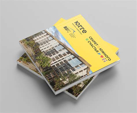 Буклет жилого комплекса :: Behance