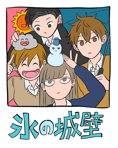 氷の城壁(第6話)漫画の内容あらすじやネタバレあり、感想も！