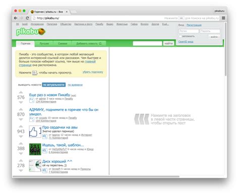 Редактор VC.ru взял интервью у владельца развлекательного сайта Pikabu ...