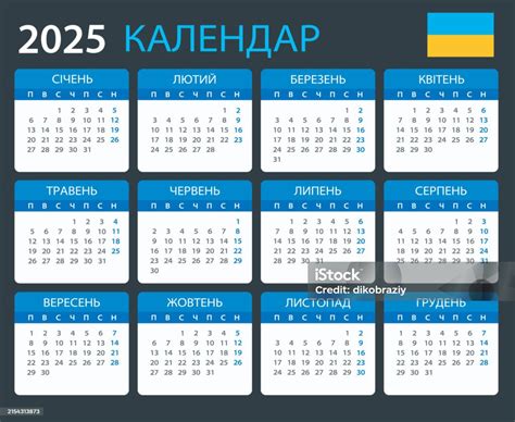 2025 Calendar Ukraine Vector Template Graphic Illustration Ukrainian
