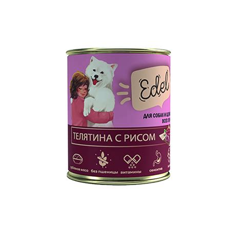 Консервы для собак Edel Телятина с рисом | отзывы