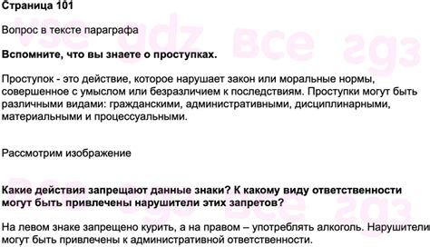 Обществознание 7 класс Боголюбов, Лазебникова ФГОС 2023, Решение ...
