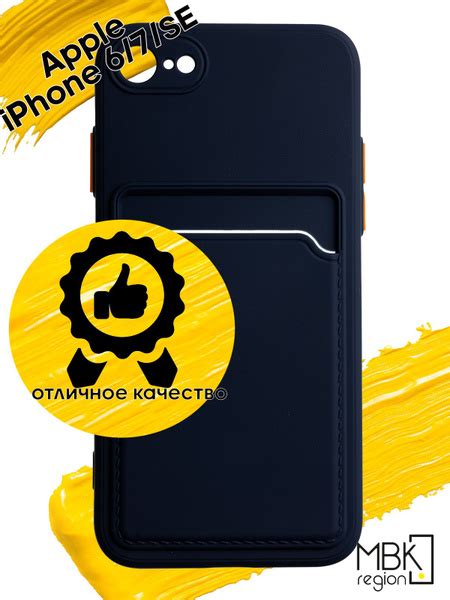 Чехол для карты на Apple iPhone 7 & iPhone 8 & iPhone SE 2020 / айфон ...