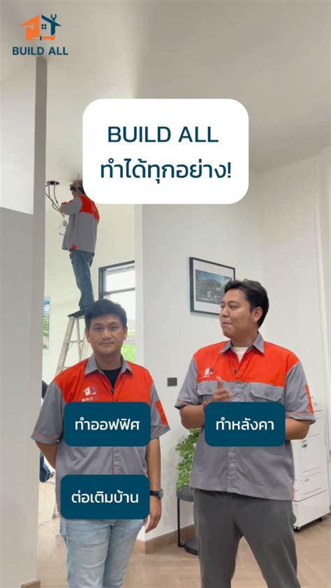 Ep4 Build Boy จาก Build All พาชมงานต่อเติมครัว ตามสัญญา 🚜 Highlight 👉