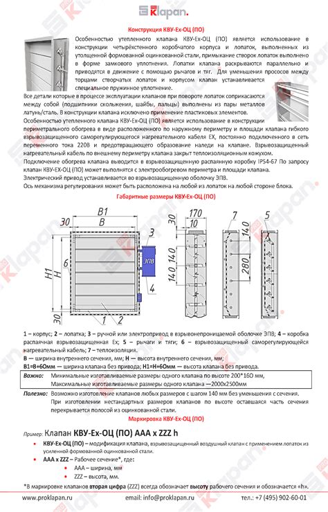 ВЕНТИЛЯЦИОННЫЕ ВОЗДУШНЫЕ КЛАПАНЫ — Универсальные, Усиленные, Утепленные ...
