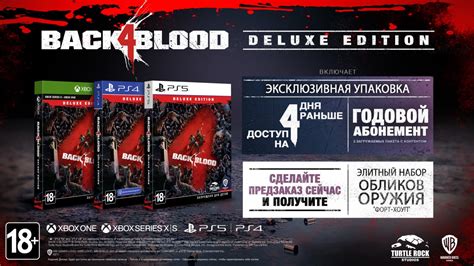 Back 4 Blood [Deluxe Edition] (PS5) купить в Минске | gamestore.by