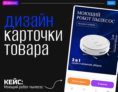 Робот Пылесос Вайлдберриз Projects :: Photos, videos, logos ...
