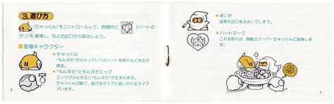 The Gay Gamer Manual Stimulation Chack N Pop Famicom