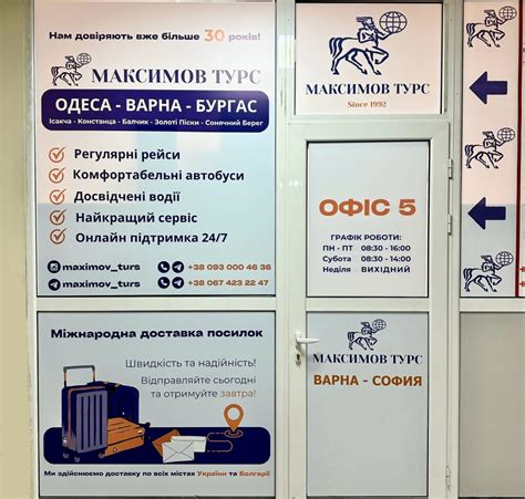 Maximov Tours – Tours