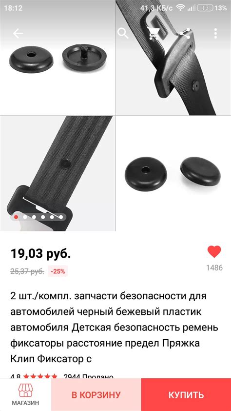 Фиксатор пряжки ремня безопасности — Nissan Almera II (N16), 1,5 л ...