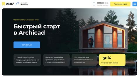 Archicad. Курс. Быстрый старт. Распродажа - Страница рассрочки