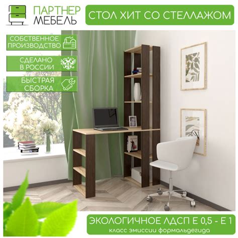 Письменный стол Партнер Мебель хит, 110х50х185.1 см - купить по ...