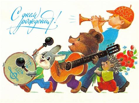 СССР с днем рождения - Открытки времен СССР - Открытки, картинки, gif ...