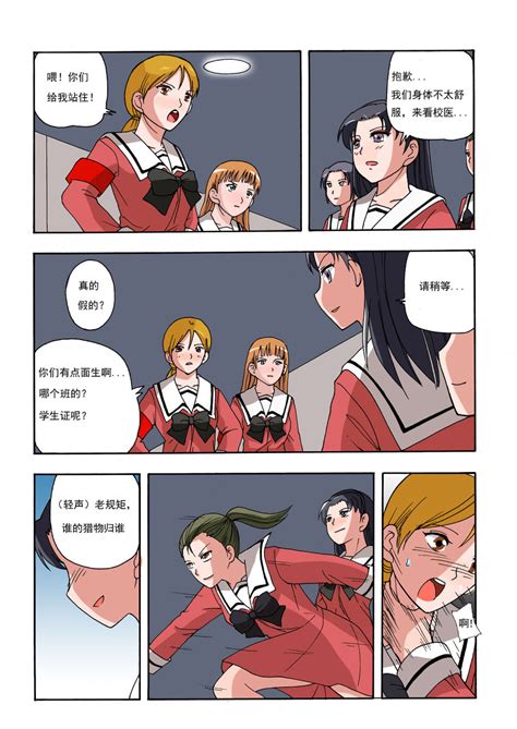 绯樱夜璃 第 篇 突袭学园篇 完 后日谈 Page nhentai hentai doujinshi and manga