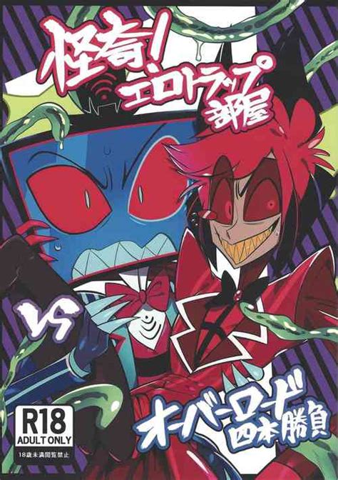 Parody Hazbin Hotel Nhentai Hentai Doujinshi And Manga