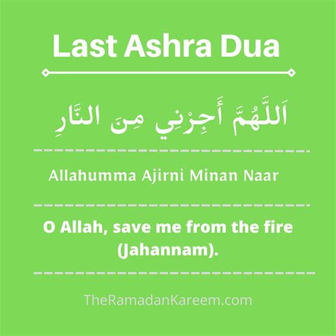 Duas For Last Days Of Ramadan Night Arabic English