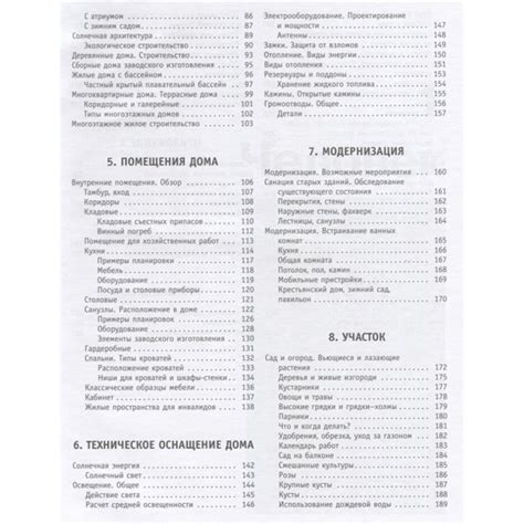 Книга Проектирование и строительство. Дом, квартира, сад ISBN 978-5 ...