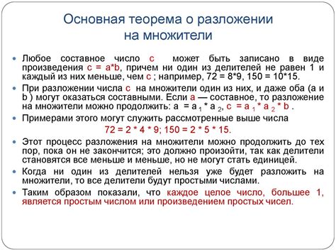 Теория чисел - презентация онлайн