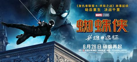 Spider Man Far From Home IMAX Poster Revealed