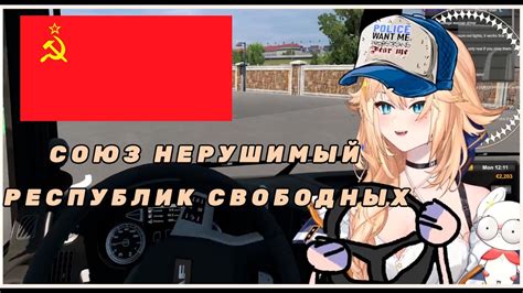 Комрад Луми поет (пытается) гимн СССР. #phaseclips #lumi - YouTube