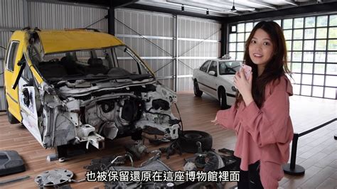 【宜蘭】計程車博物館｜車迷聖地，計程車巡禮 Youtube