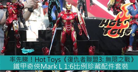 Hot Toys Mark L Toys Zone D Figures Price List Reviews