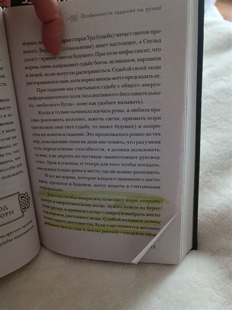 Книга: Руны. Теория и практика работы с древними силами - Ольга Корбут ...
