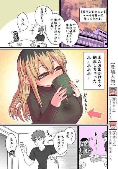 Batsuichi De Nakimushi Na Otonari San Nhentai Hentai Doujinshi And Manga