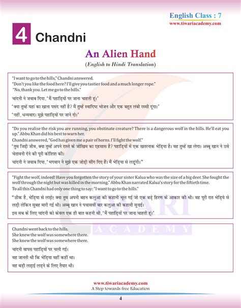 NCERT Solutions For Class 7 English An Alien Hand Chapter 4 Chandni