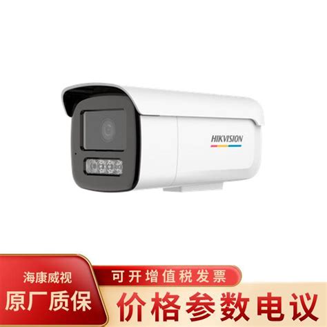 海康威视ds 2cd3t67wdv3 L 600万臻全彩筒型网络摄像机 产品关键词康2cd3t67海康ds 2cd3