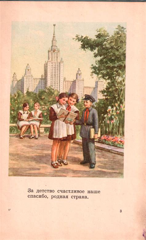"Родная речь" - книга для чтения в 1 классе - 1963 г.