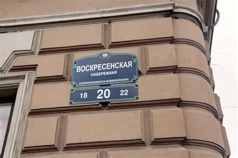 Появились первые указатели и номерные знаки с Воскресенской набережной ...