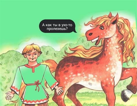 Рисунок сивка бурка - 76 фото