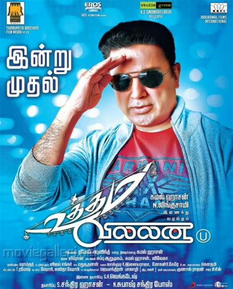 Uttama Villain