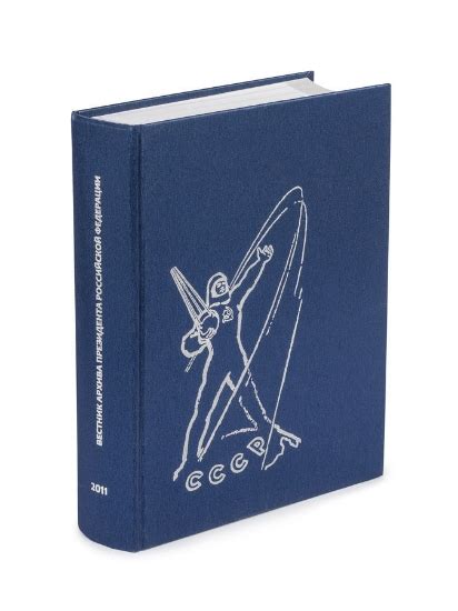 Книга Советский космос купить в Украине, Киев, Днепр, Харьков, Одесса в ...