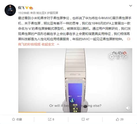 Nubia α要量产？努比亚柔性屏新物种来了：mwc2019上见凤凰网