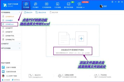 Pdf转成excel文件怎么转？这个小技巧要掌握 哔哩哔哩