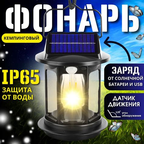 Фонарь кемпинговый подвесной аккумуляторный на солнечной батарее ...