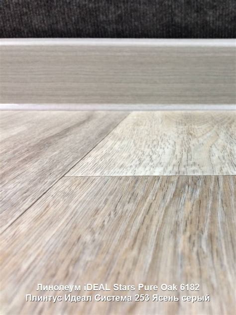Линолеум iDEAL Stars Pure Oak 6182 (серо-коричневый, дерево ...