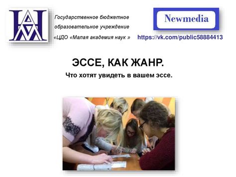 Эссе, как жанр. Типы эссе - online presentation