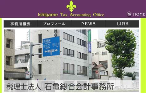 北区でおすすめの税理士事務所10選【最新】 みんなの税理士相談所【公式】 あなたに最適の税理士をご紹介