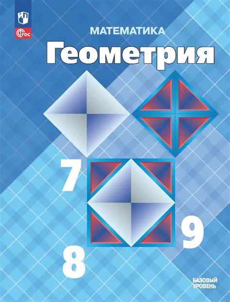 ГДЗ по геометрии 7 класс