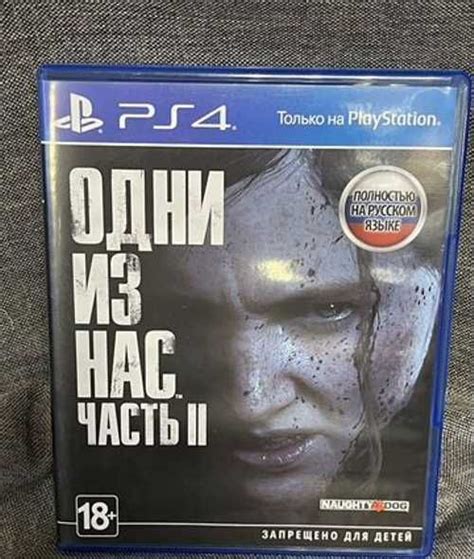 Игра для приставки sony ps 4 Один из нас часть 2 | Festima.Ru ...