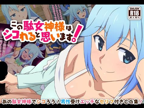 Konosuba Luscious Hentai Manga Porn